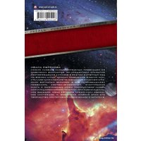 Книга издательства АСТ. Туманность Андромеды. Час Быка (Ефремов И.)