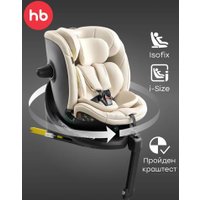 Детское автокресло Happy Baby Kidster isofix (milky)