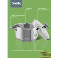 Набор кастрюль Domfy Cucina DKM-CW108