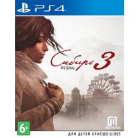  Сибирь 3 для PlayStation 4