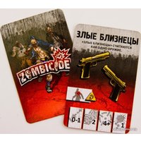 Настольная игра Мир Хобби Зомбицид