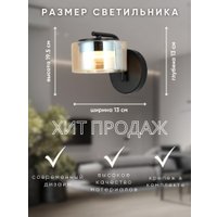 Бра Aitin Pro X-GX53 3471/1 (черный)