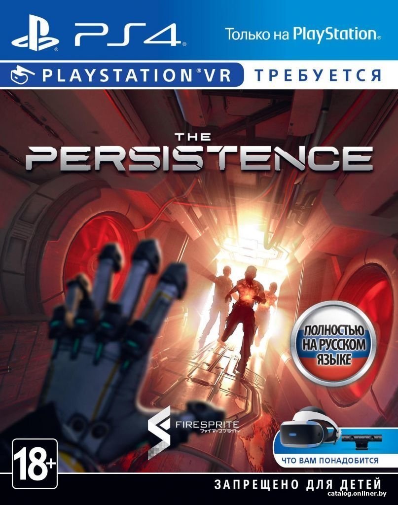 The Persistence для PlayStation 4