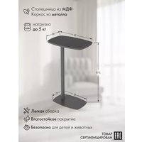 Приставной столик Калифорния мебель Дей (графит)