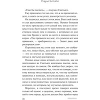 Книга издательства АСТ. Алхимик 9785171388287 (Коэльо П.)