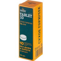 Сухое горючее Tourist Tablet-10 (10 шт) в Солигорске