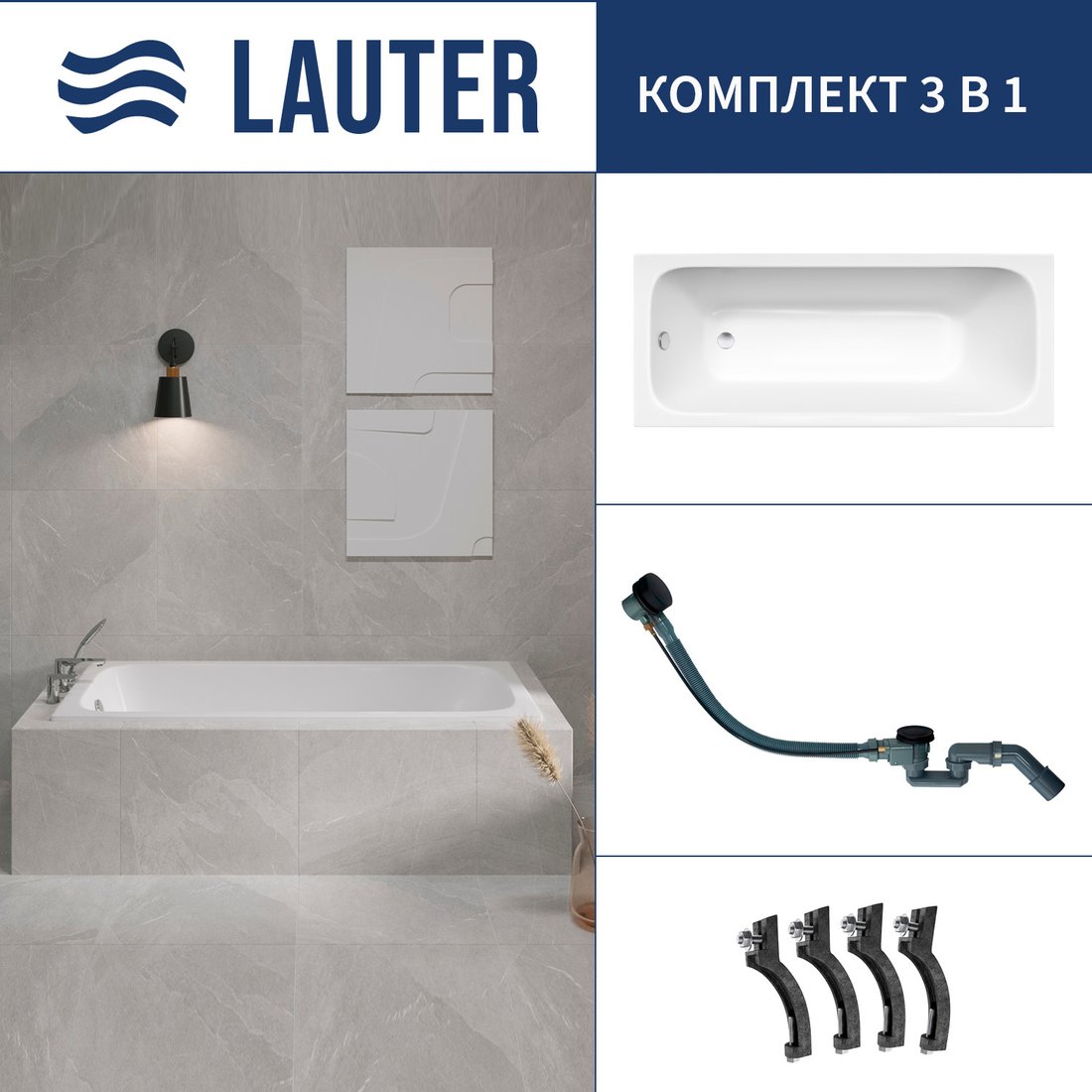 

Ванна Lauter Victoria 2100817 170x70 с сифоном 21Y32001 (матовый черный)