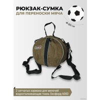 Сумка для мячей Зубрава РСМ (коричневый)