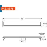 Трап/канал Axus Universal 500