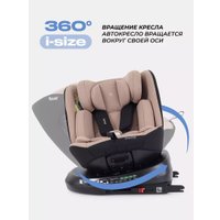Детское автокресло Rant Helix Isofix AY819 (бежевый)