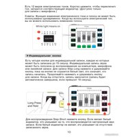 Микшерный пульт FIFINE SC3 (белый)