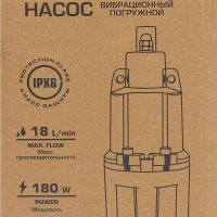 Колодезный насос RockForce RF-VMP50 ALU