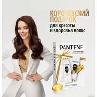 Подарочный набор Pantene 8001090953216