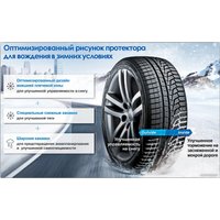 Зимние шины Hankook Winter i*cept evo2 SUV W320A 275/40R22 107V