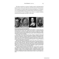  Альпина Паблишер. 100 рассказов из истории медицины (Шифрин Михаил)