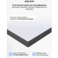 Матрас Darwin Titan 140x200