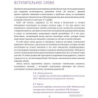Книга издательства Альпина Диджитал. Клуб 28 петель. Мы вяжем для родившихся слишком рано (Курманбаева Э.)