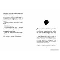 Книга издательства Самокат. Пакс. Дорога домой (Пеннипакер С.) в Бресте