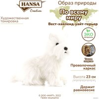 Классическая игрушка Hansa Сreation Собака вест-хайленд-уайт-терьер 4127 (23 см)