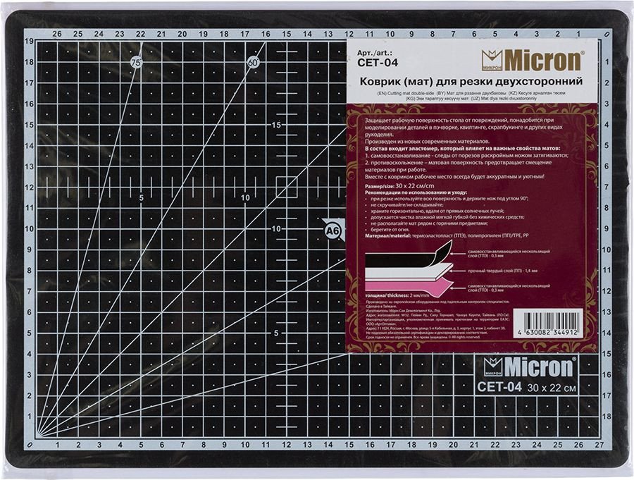 

Настольное покрытие Micron CET-04 коврик/мат для резки 30х22 см А4