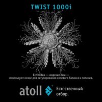 Система обратного осмоса Atoll Twist 1000i в Борисове