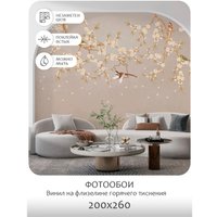 Фотообои Citydecor Цветы и Растения 175 200x260