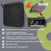 Портативное пусковое устройство с компрессором Buro SJ-K80