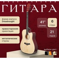 Акустическая гитара ROKSO FT-221-N