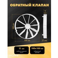 Вентиляционная решетка HOMY Air Pro APS100BTZ 20x20 без маяка (черная)