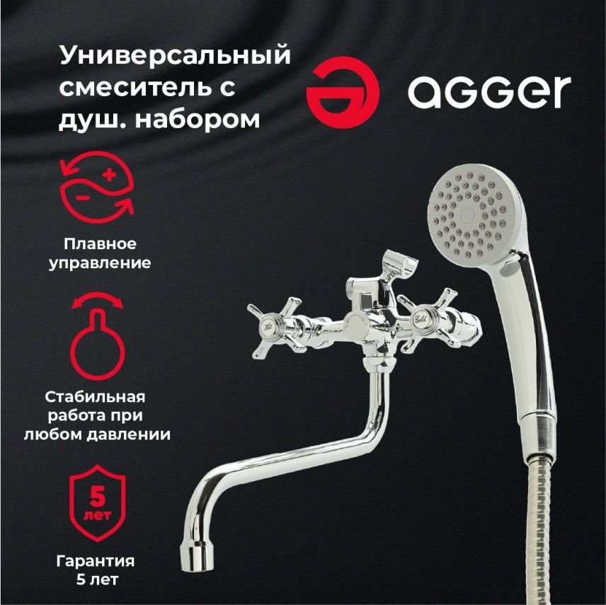 

Смеситель Agger A1722200