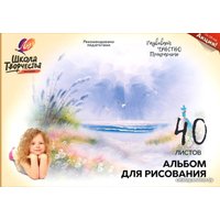 Альбом для рисования Луч Школа творчества 30С 1784-08 (40 л)