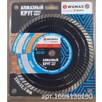 Отрезной диск алмазный  Wumax TurboWave 1668156230