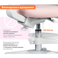 Компьютерное кресло Yoka Lenny (розовый)