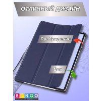 Чехол Bingo Tablet для Huawei MatePad 11.5 S/11.5 S 2025 (темно-синий)