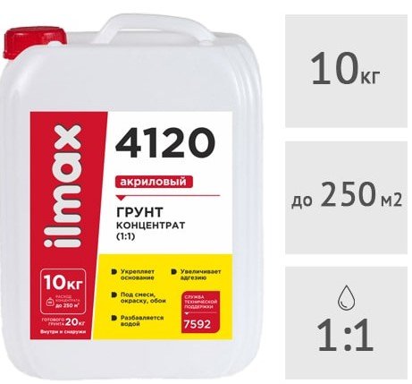 

Полимерная грунтовка ilmax 4120 Грунт Глубокопроникающий 1:1 (10 кг)