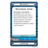 Настольная игра Мир Хобби Космический контакт