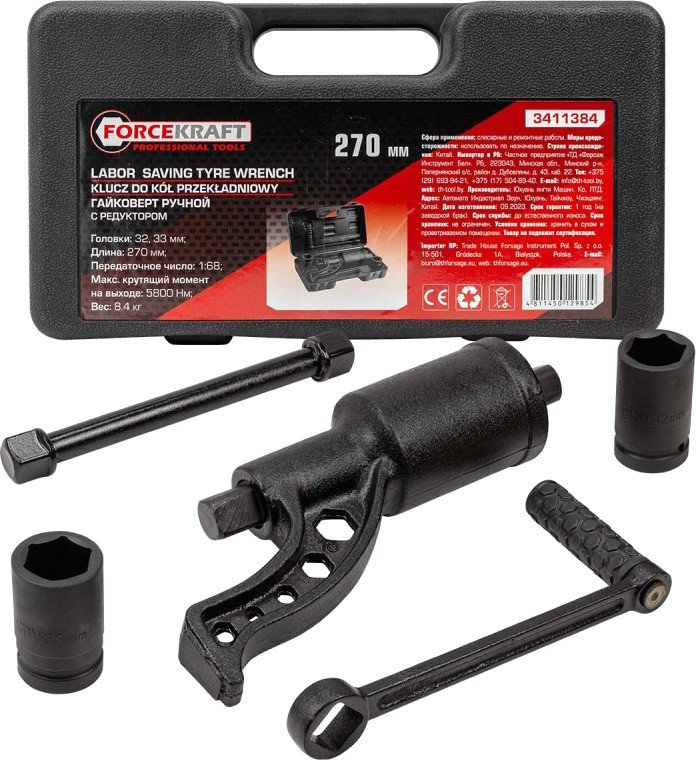 Гайковерт ручной  ForceKraft FK-3411384