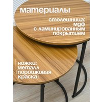 Журнальный столик Well's CT002