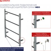 Полотенцесушитель Двин S plaza neo 60/50 (черный матовый)