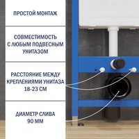 Инсталляция для унитаза Lauter 21901001