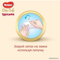 Трусики-подгузники Huggies Elite Soft Giga 3 (72 шт)