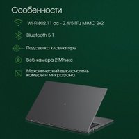 Ноутбук Digma Pro Fortis M DN17P3-8DXW01