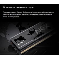 Оперативная память Apacer NOX 2x32ГБ DDR5 5200 МГц AH5U64G52C522MWAA-2