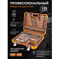 Универсальный набор инструментов Forstime FT-41252-5(58795)