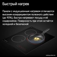 Варочная панель MAUNFELD CVI453STBK