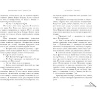 Книга издательства Clever. #trendbooks. 48 минут. Пепел 9785002113255 (Побединская В.)