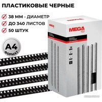 Пластиковая пружина для переплета ProMega Office A4 38 мм 50 шт 255116 (черный)