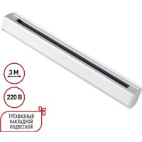 Шинопровод Novotech Port 135239