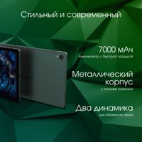 Планшет Digma Pro Pulse 4G 6GB/128GB (темно-зеленый)