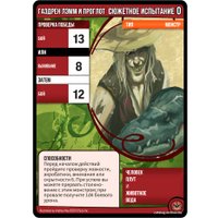 Настольная игра Мир Хобби Pathfinder. Карточная игра. Проклятие Алого трона (дополнение)